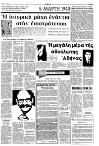 Σελίδα 3 / 8