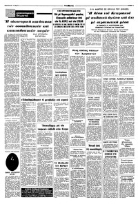 Σελίδα 7 / 8