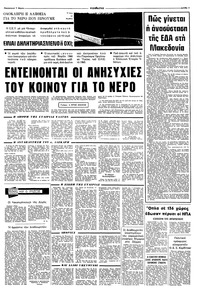 Σελίδα 3 / 8