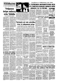 Σελίδα 8 / 8