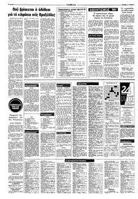 Σελίδα 6 / 8