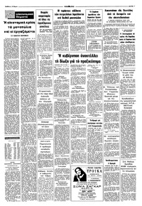 Σελίδα 7 / 8