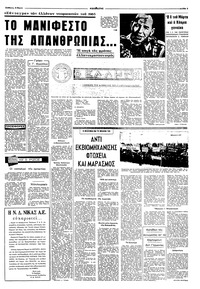 Σελίδα 3 / 8