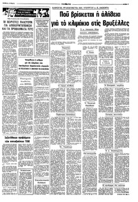 Σελίδα 5 / 8