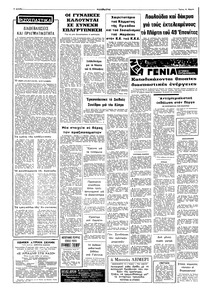 Σελίδα 2 / 8
