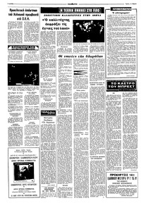 Σελίδα 4 / 8