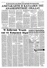 Σελίδα 3 / 8
