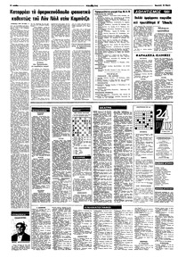 Σελίδα 10 / 12