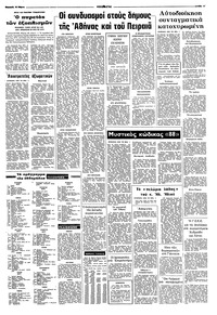 Σελίδα 11 / 12