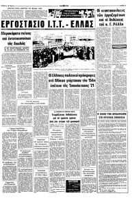 Σελίδα 5 / 10
