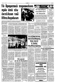 Σελίδα 5 / 8