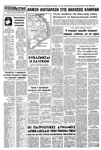 Σελίδα 8 / 8