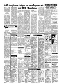 Σελίδα 6 / 8