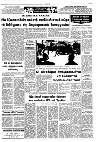 Σελίδα 7 / 10