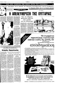 Σελίδα 3 / 10