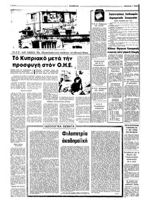 Σελίδα 6 / 10