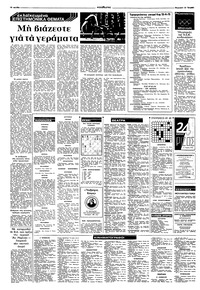 Σελίδα 10 / 12