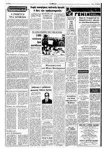 Σελίδα 2 / 8