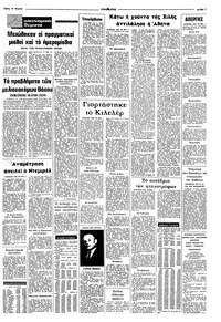 Σελίδα 7 / 8
