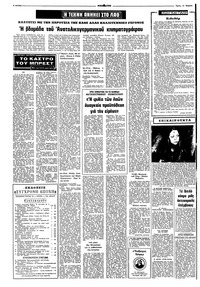 Σελίδα 4 / 8