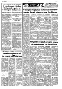 Σελίδα 5 / 8