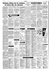 Σελίδα 6 / 8