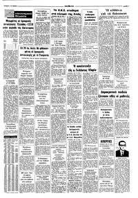 Σελίδα 7 / 8
