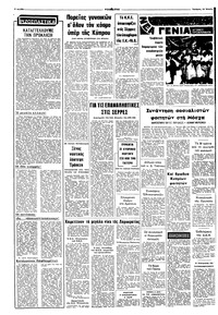 Σελίδα 2 / 8