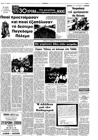 Σελίδα 3 / 10