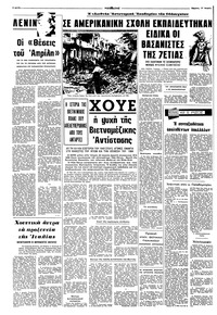 Σελίδα 6 / 10