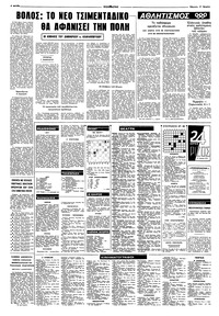 Σελίδα 8 / 10