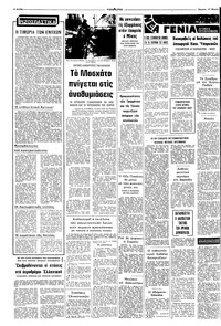 Σελίδα 2 / 10
