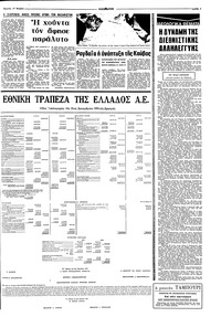 Σελίδα 5 / 10