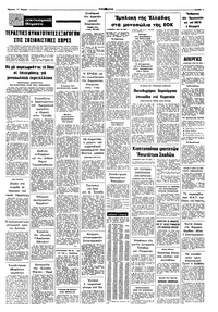 Σελίδα 9 / 10