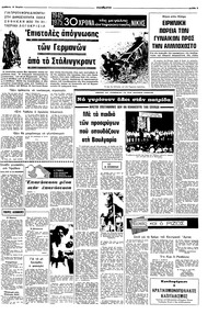 Σελίδα 3 / 8