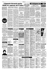 Σελίδα 6 / 8
