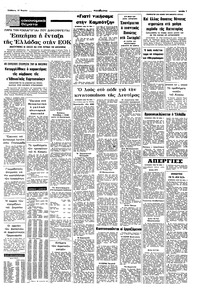 Σελίδα 7 / 8