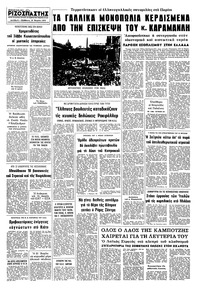 Σελίδα 8 / 8