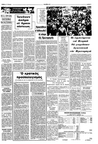 Σελίδα 5 / 8