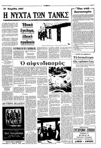 Σελίδα 5 / 12