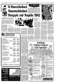 Σελίδα 3 / 12