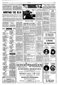 Σελίδα 9 / 12