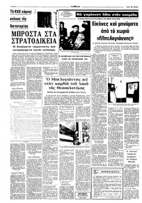 Σελίδα 6 / 10