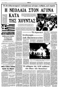 Σελίδα 5 / 10