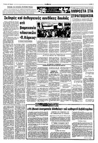 Σελίδα 5 / 8