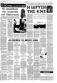 Σελίδα 3 / 8