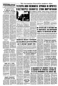 Σελίδα 8 / 8