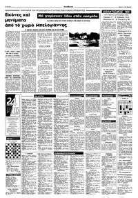 Σελίδα 6 / 8