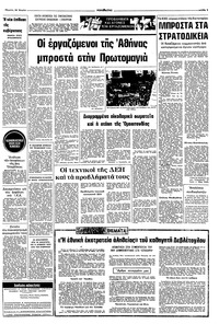 Σελίδα 5 / 8
