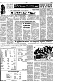 Σελίδα 3 / 8